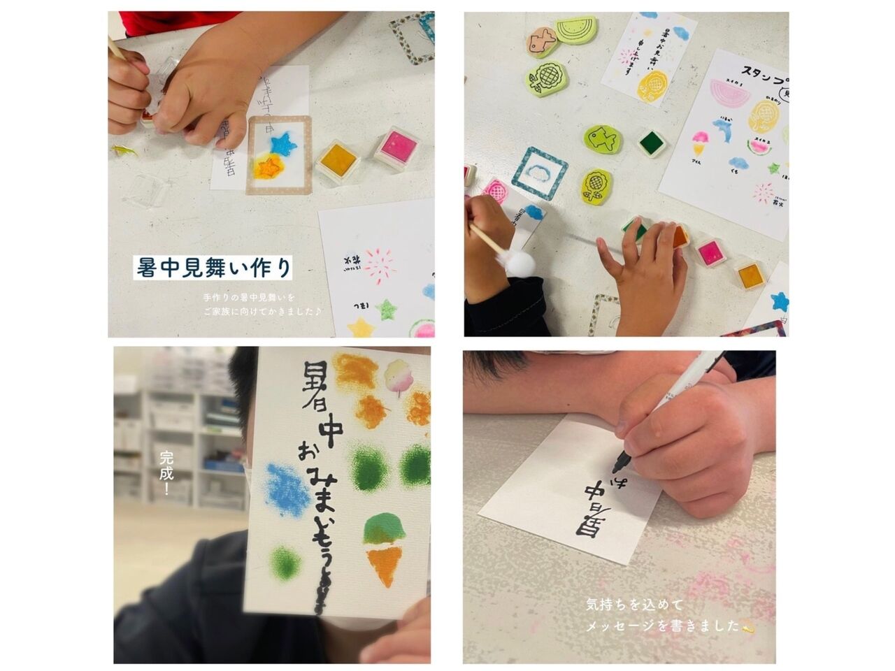 暑中お見舞い作り♪