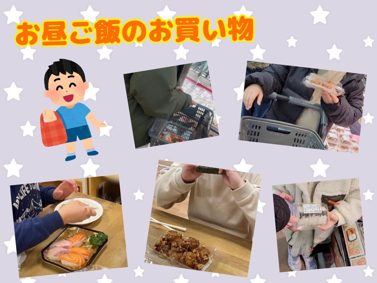 お買い物♪