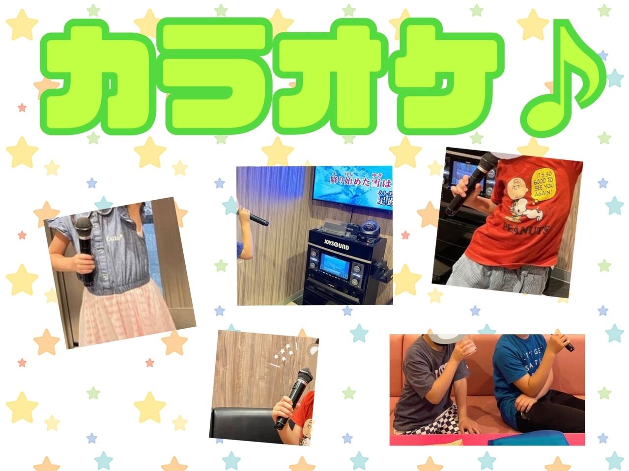 カラオケ♪