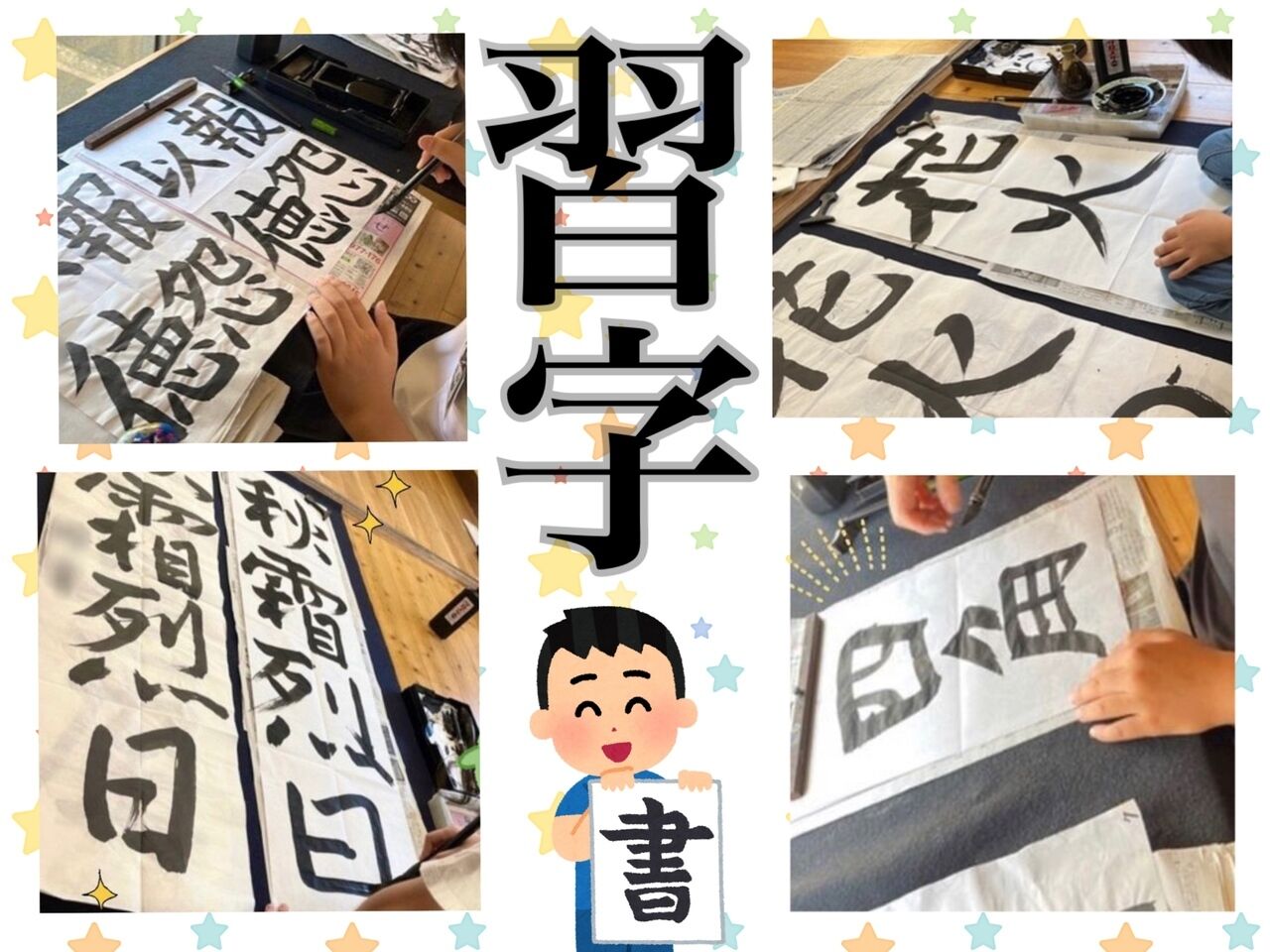 習字♪