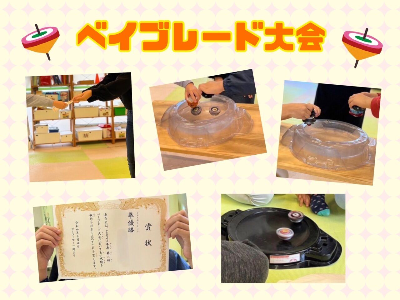 ベイブレード大会♪