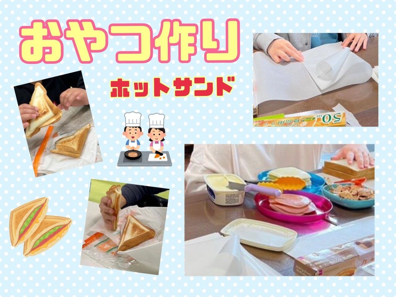 おやつ作り♪