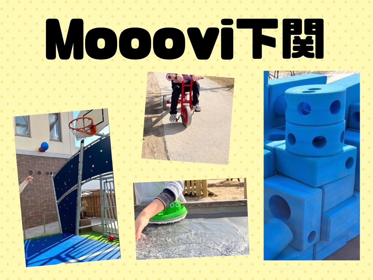 Mooovi下関♪