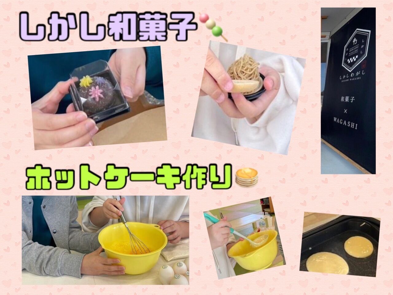 しかし和菓子♪