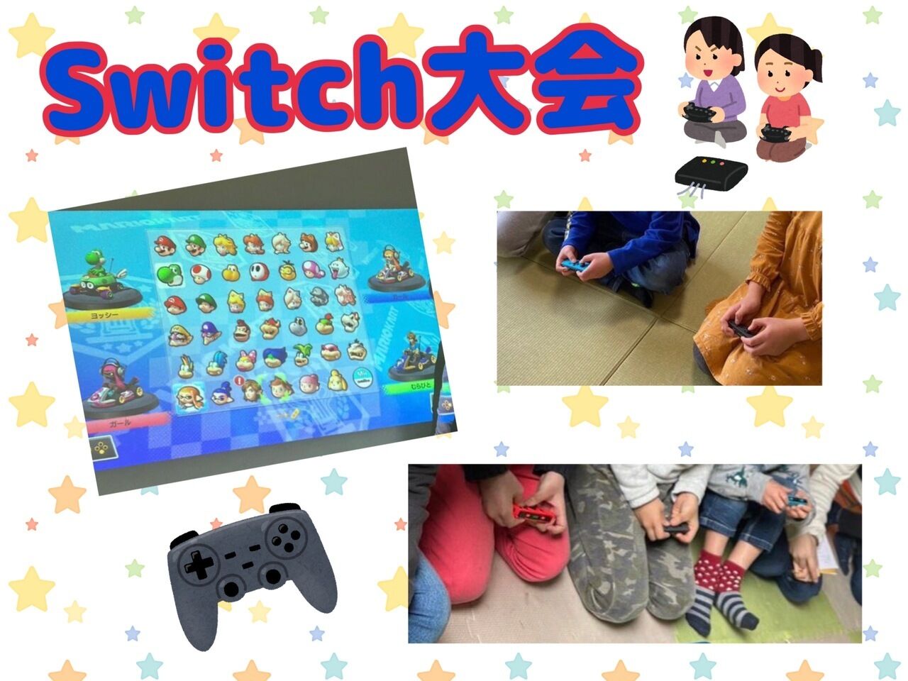 Switch大会♪