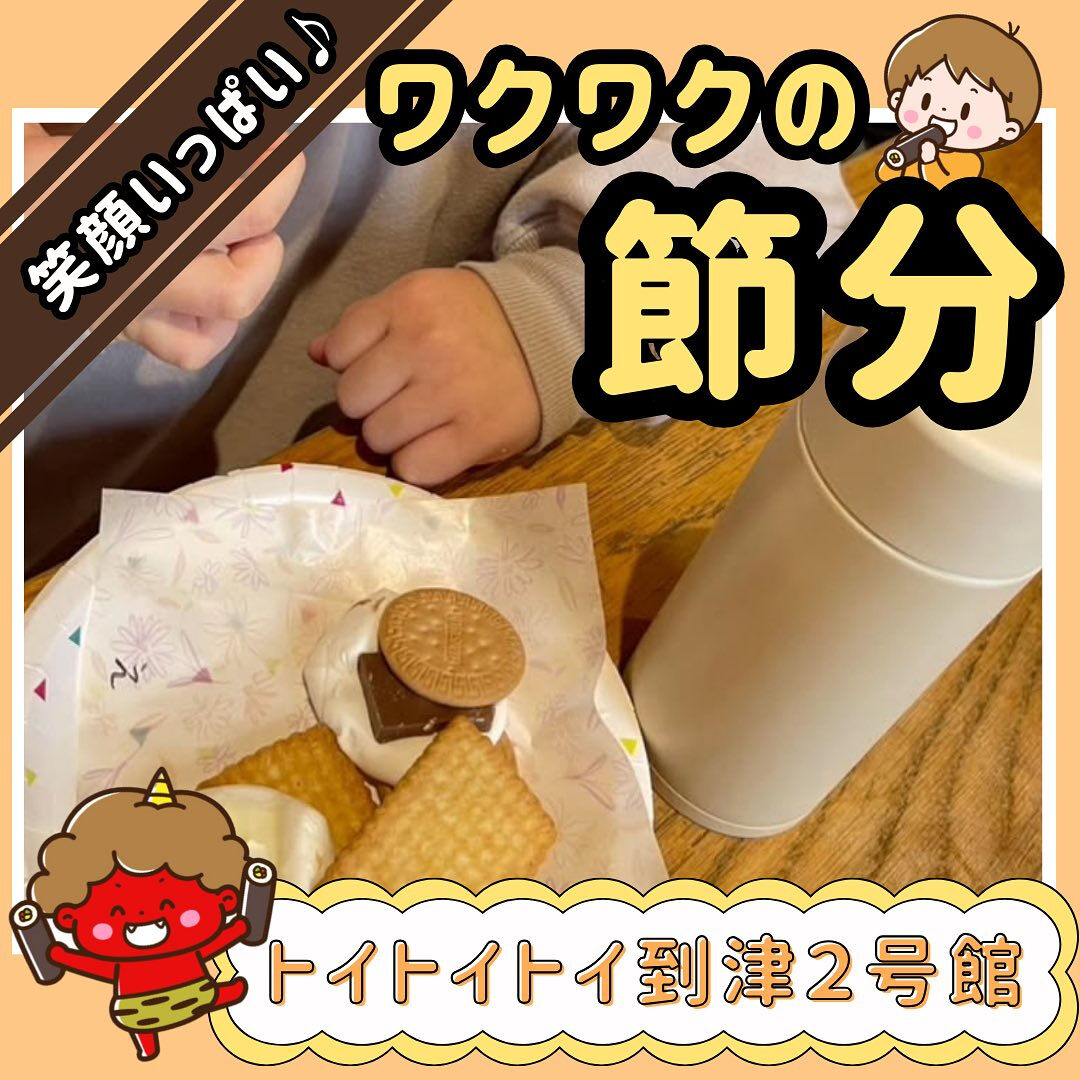 トイトイトイ到津２号館です👹🫘
