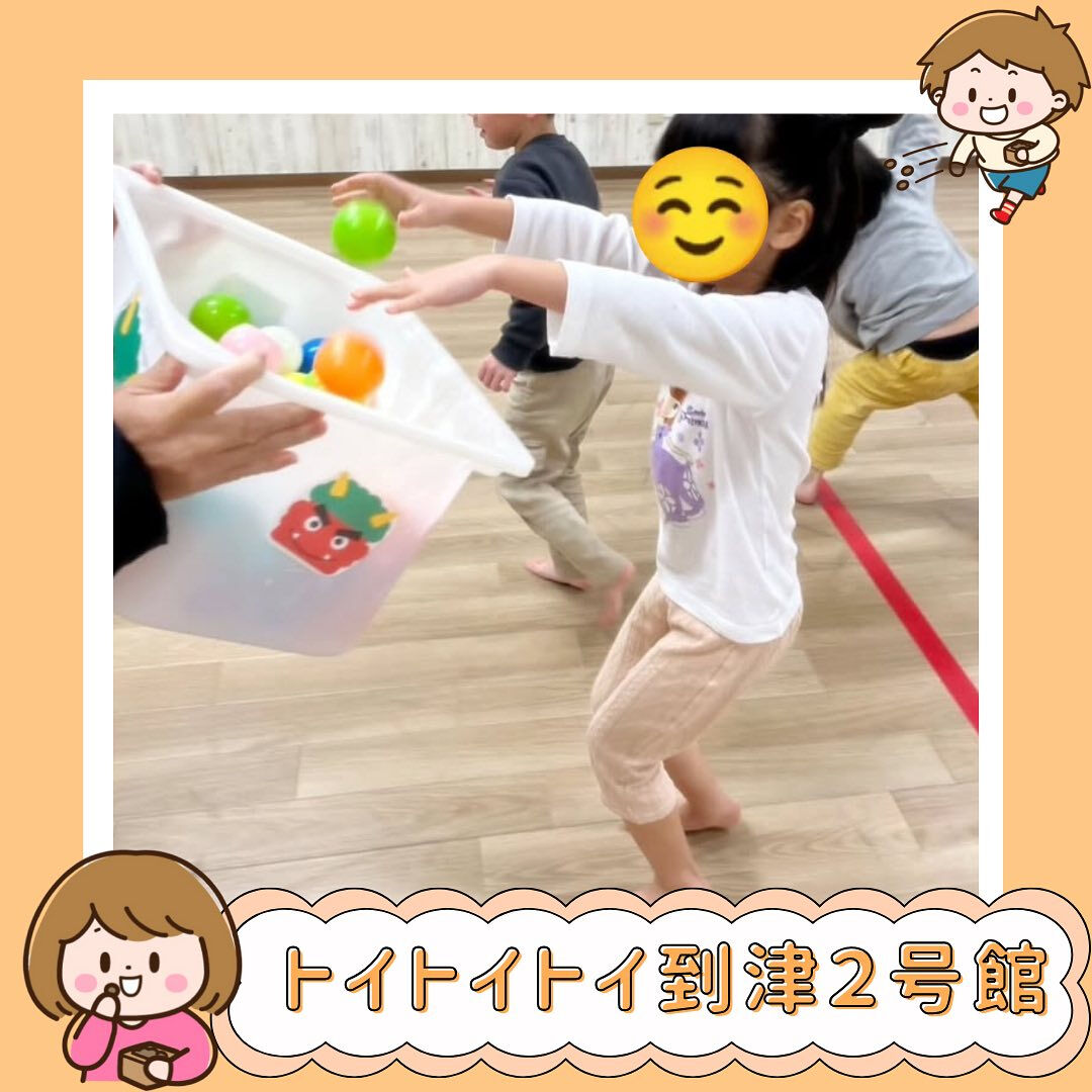 トイトイトイ到津２号館です👹🫘