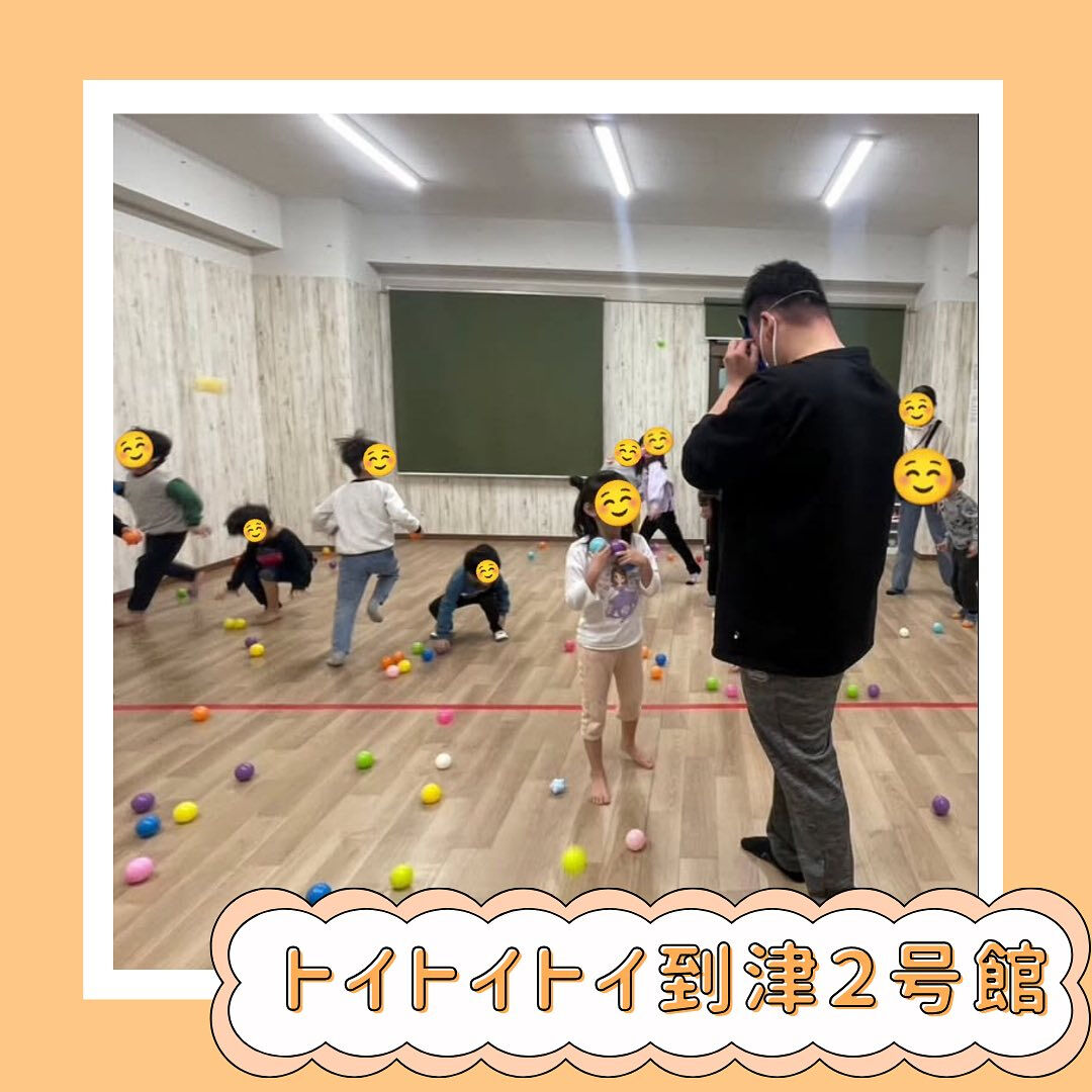 トイトイトイ到津２号館です👹🫘