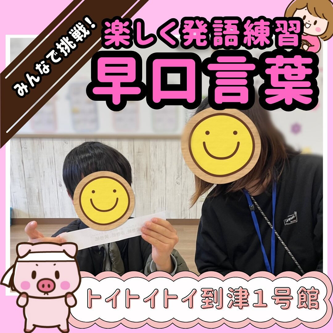 トイトイトイ到津１号館です🥰✨
