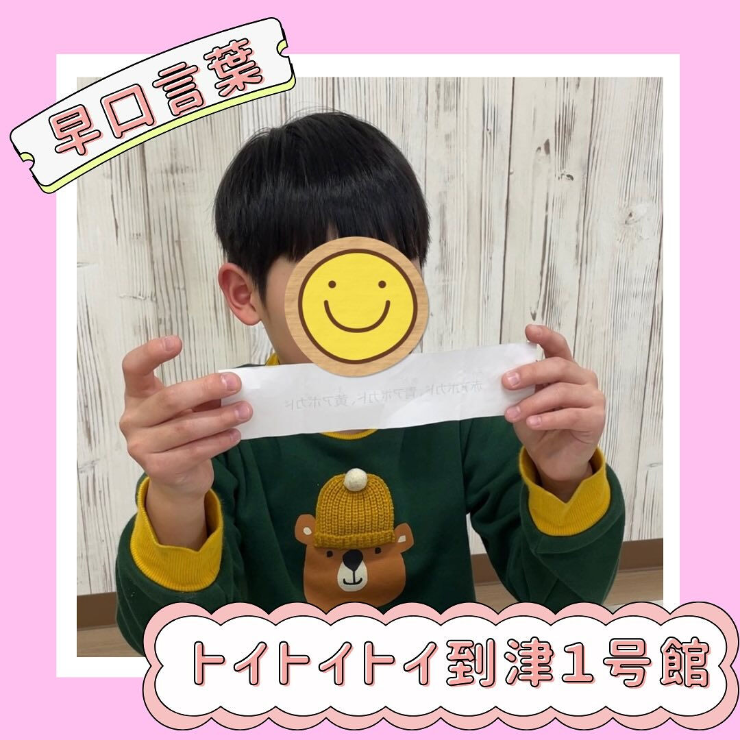 トイトイトイ到津１号館です🥰✨