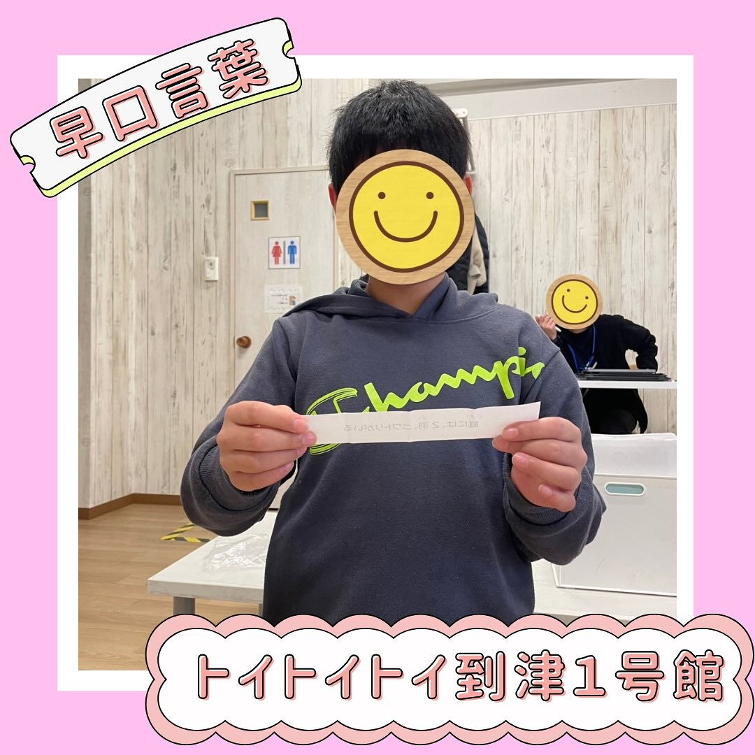 トイトイトイ到津１号館です🥰✨