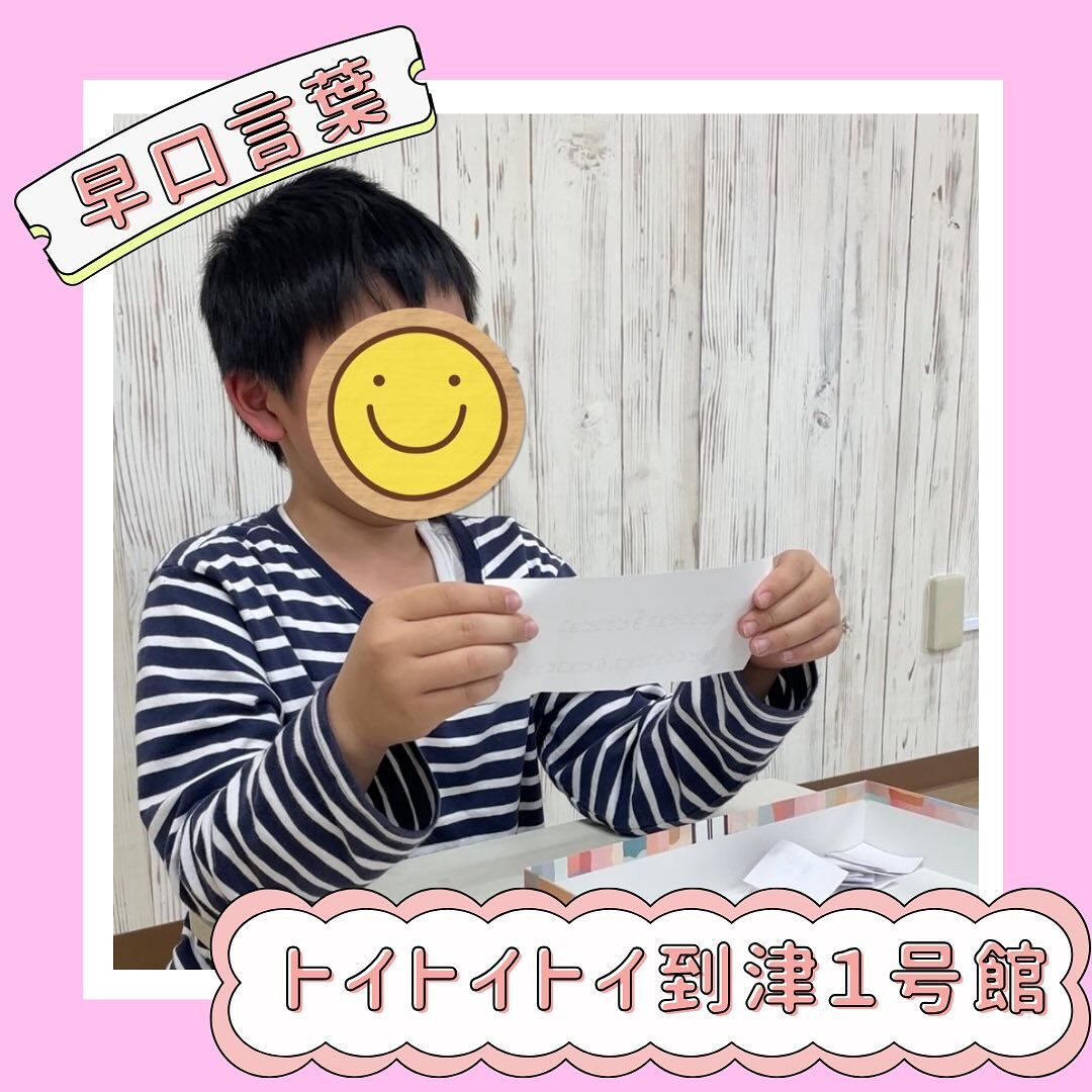 トイトイトイ到津１号館です🥰✨