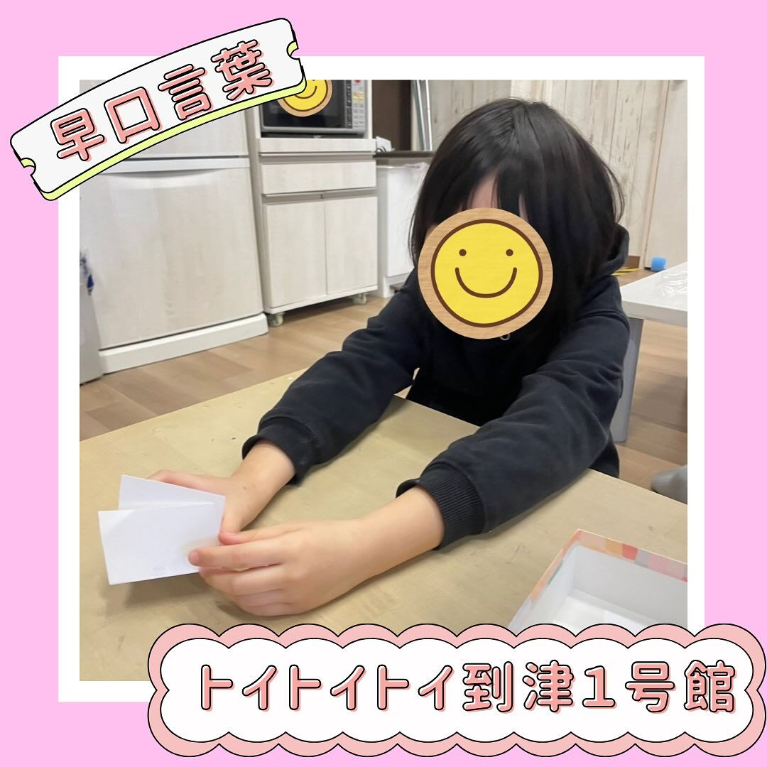 トイトイトイ到津１号館です🥰✨