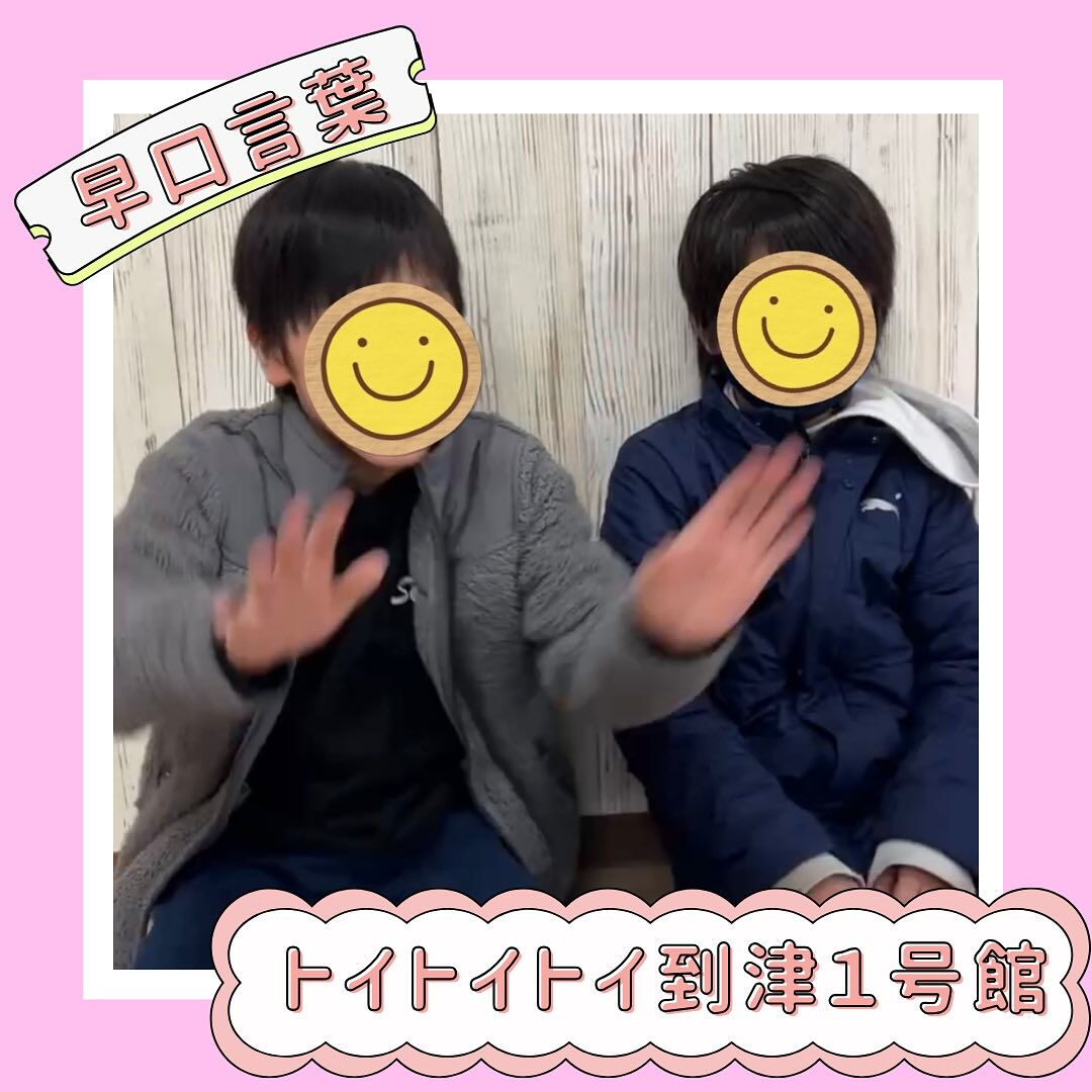 トイトイトイ到津１号館です🥰✨