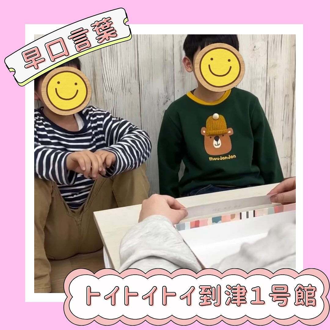 トイトイトイ到津１号館です🥰✨