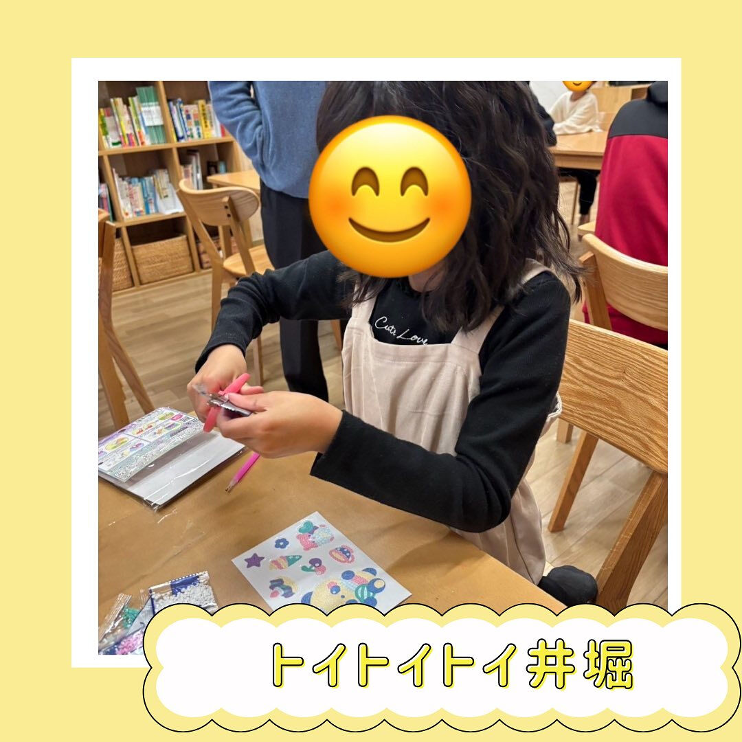 トイトイトイ井堀です☺️🔆