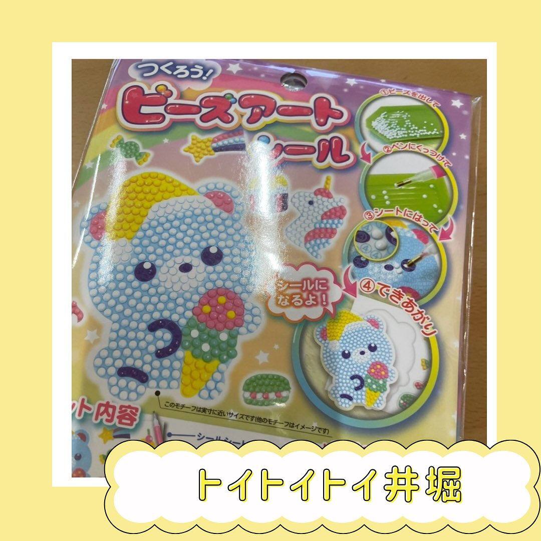 トイトイトイ井堀です☺️🔆