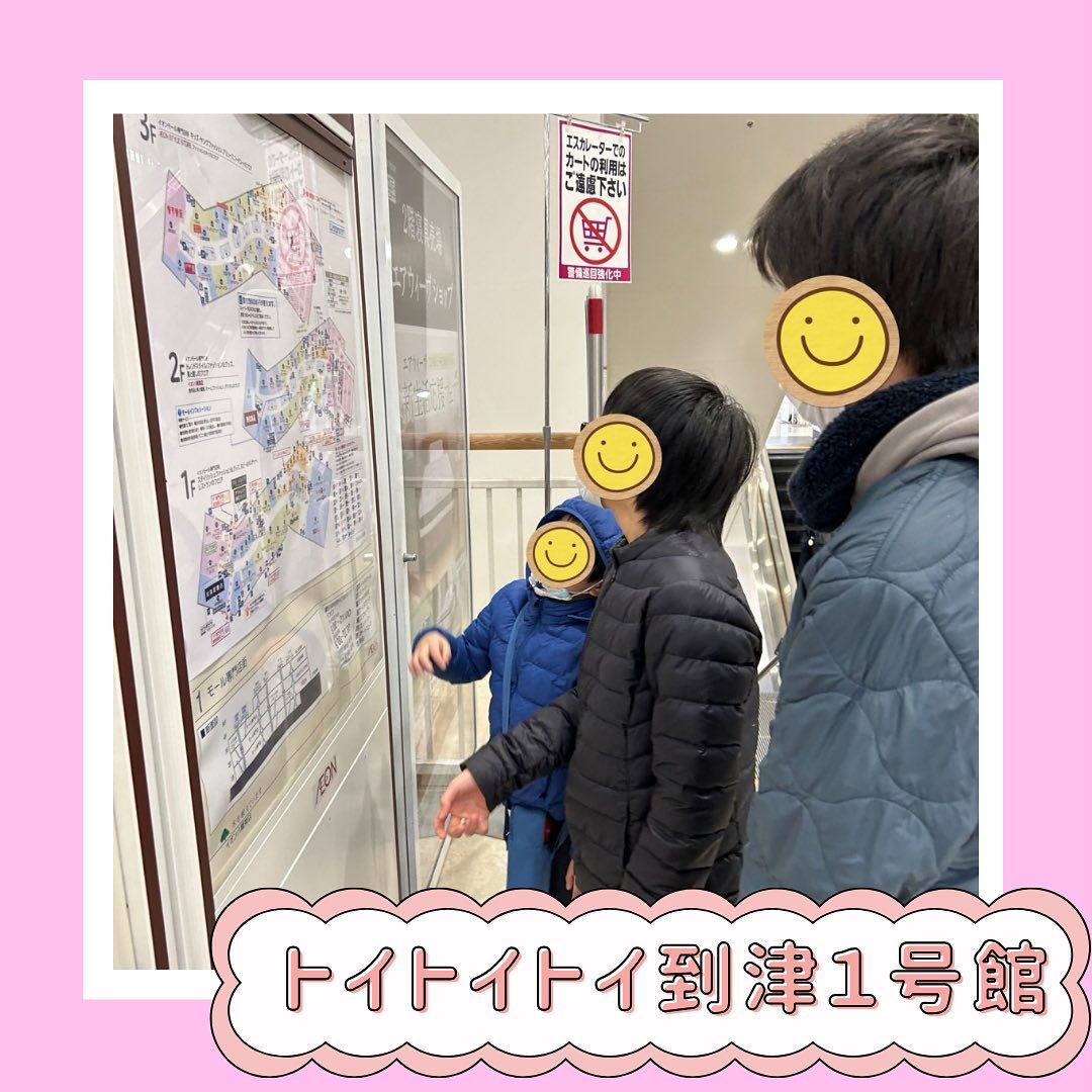トイトイトイ到津１号館です🛍️✨ 