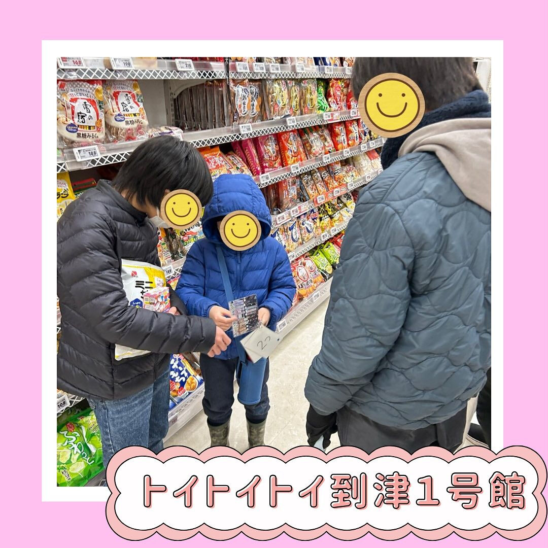 トイトイトイ到津１号館です🛍️✨ 
