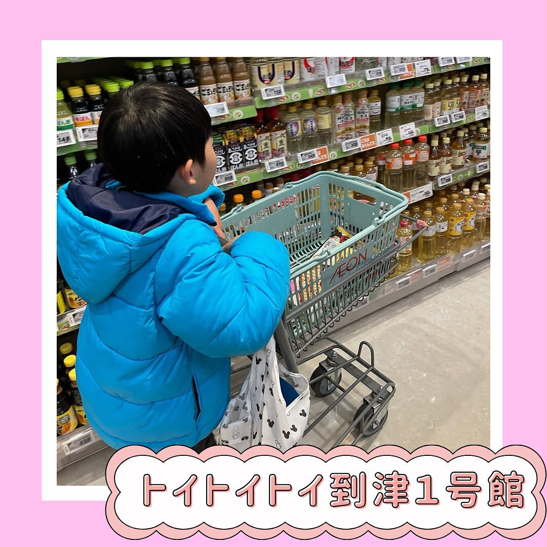 トイトイトイ到津１号館です🛍️✨ 