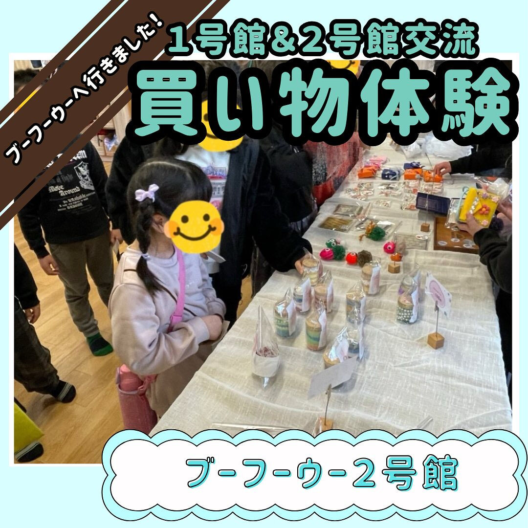 ブーフーウー２号館です☺️