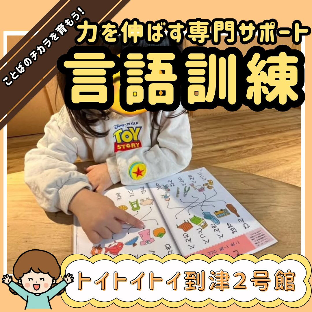 トイトイトイ到津２号館です☺️
