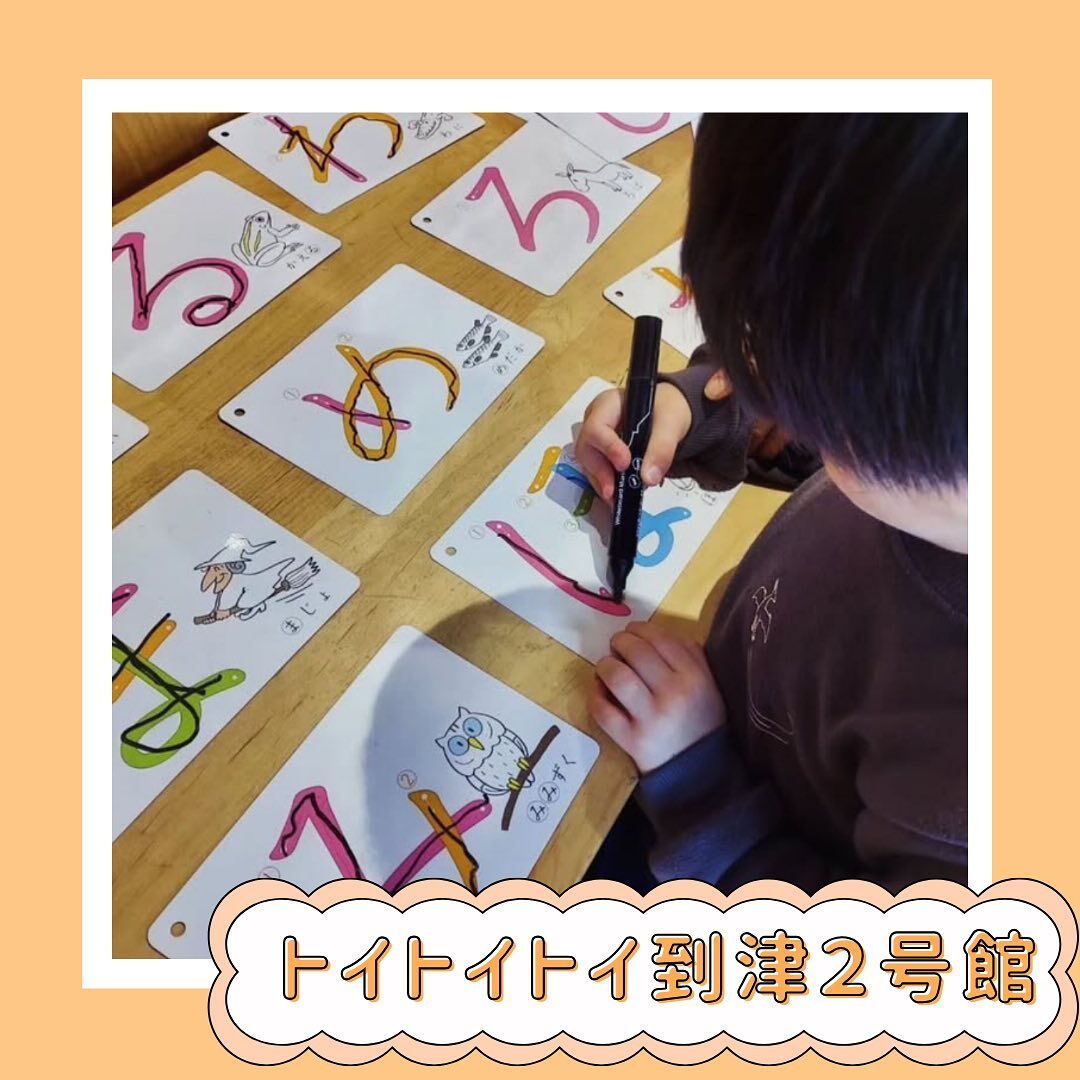 トイトイトイ到津２号館です☺️
