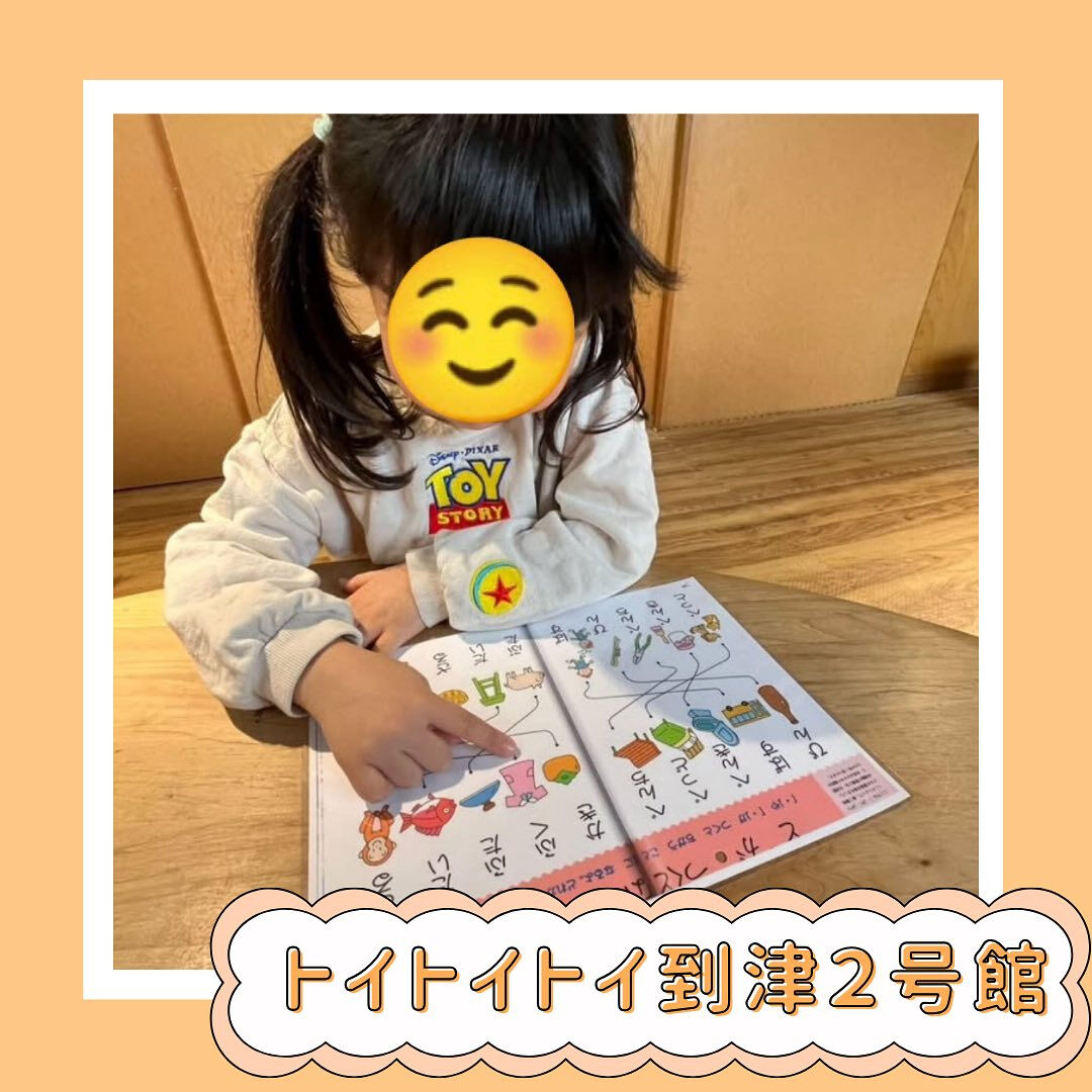 トイトイトイ到津２号館です☺️