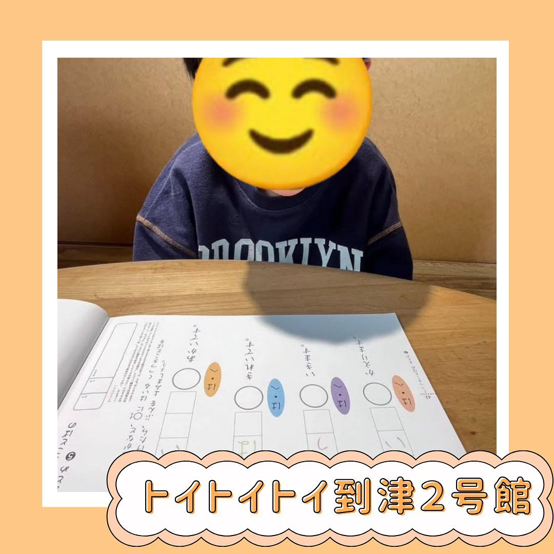 トイトイトイ到津２号館です☺️