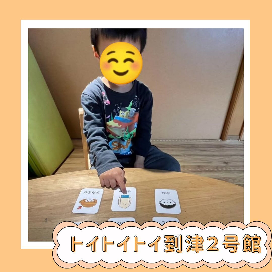 トイトイトイ到津２号館です☺️