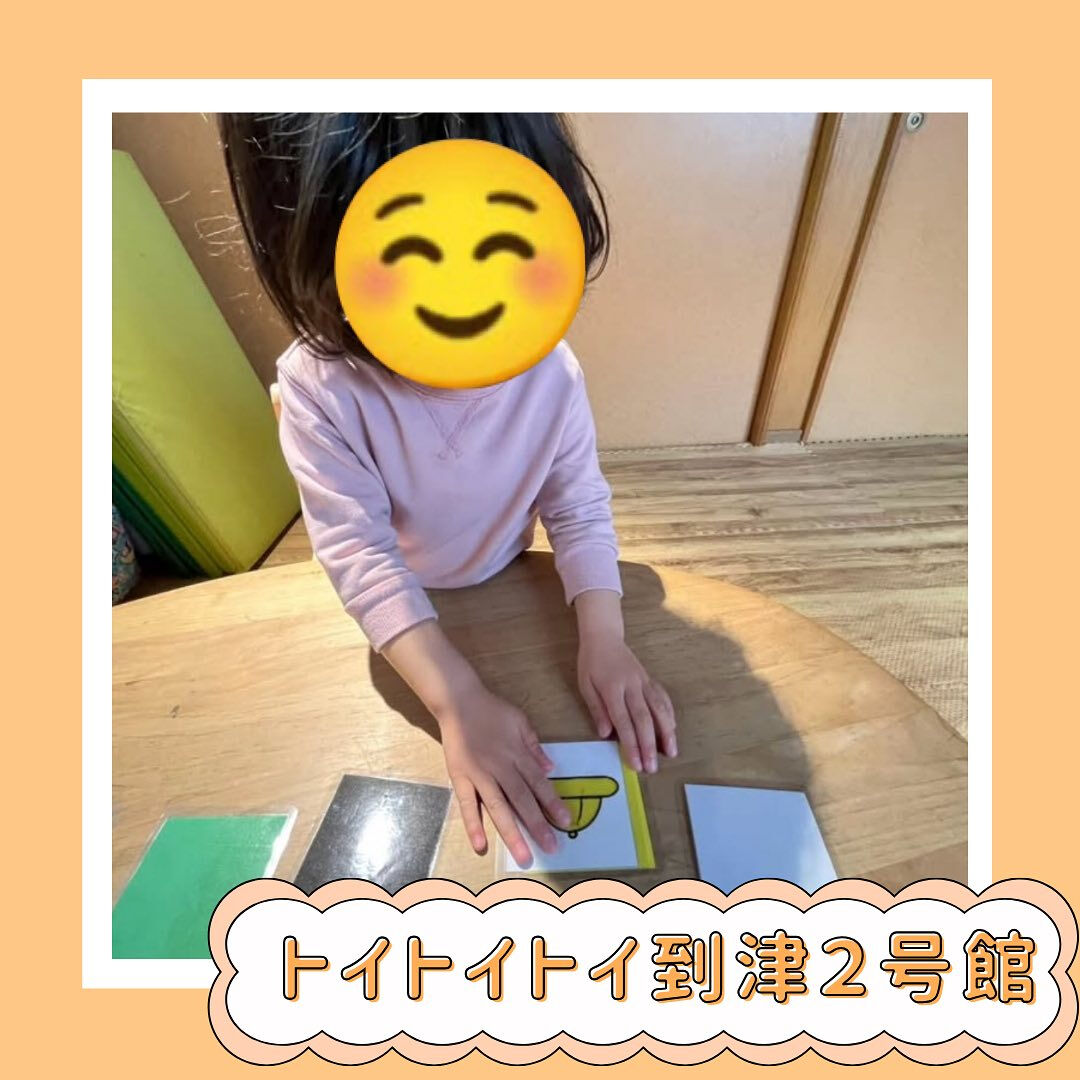 トイトイトイ到津２号館です☺️