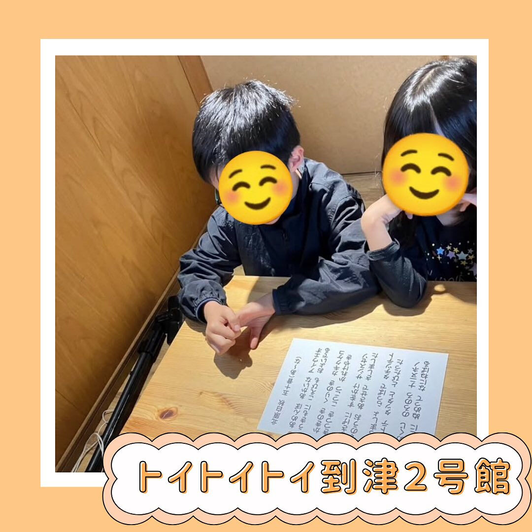 トイトイトイ到津２号館です☺️