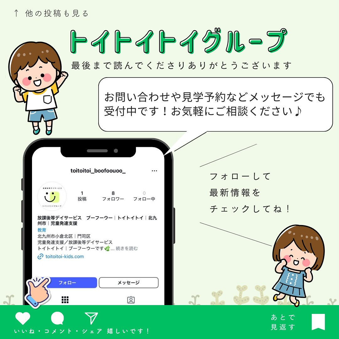 トイトイトイ到津２号館です☺️