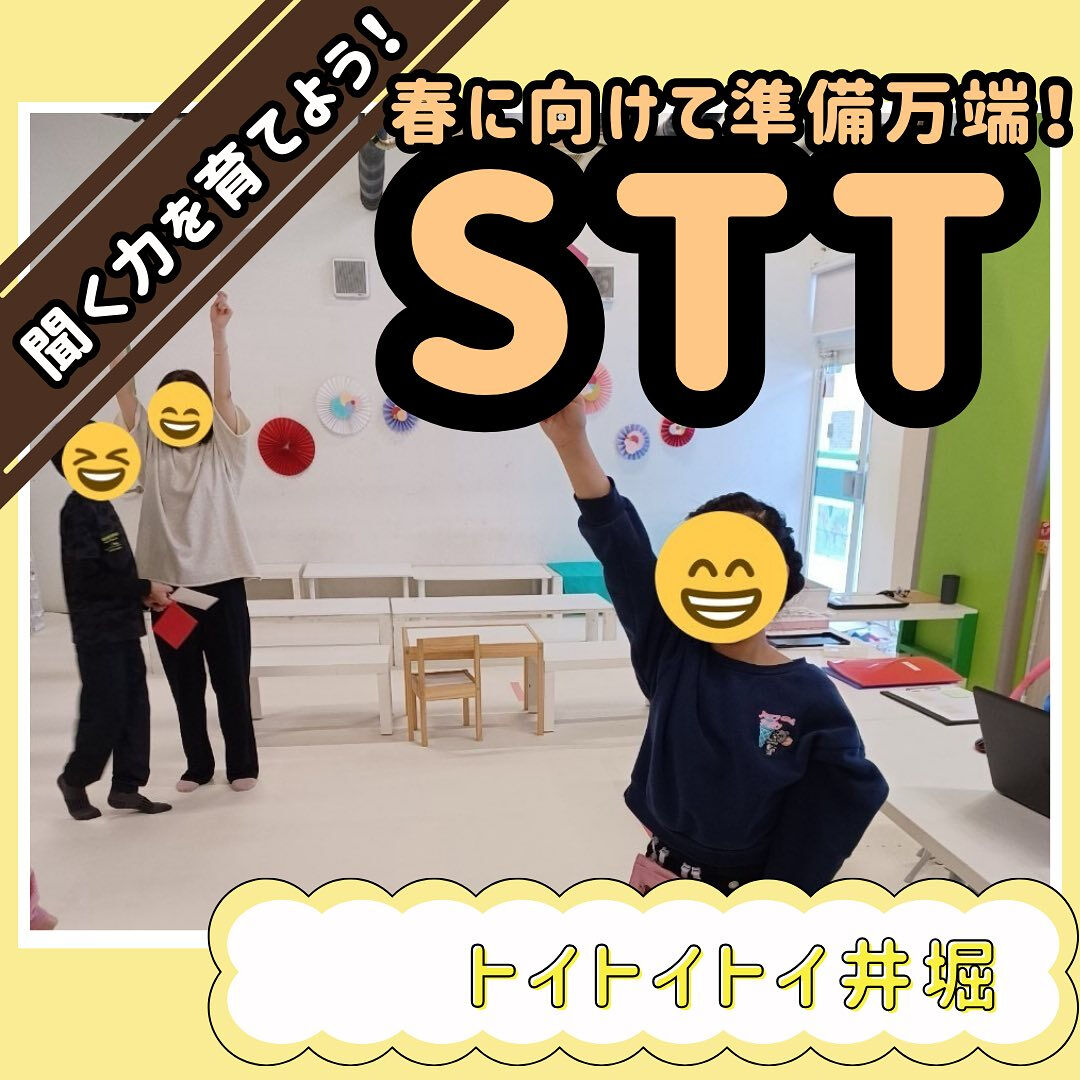 トイトイトイ井堀です🌸