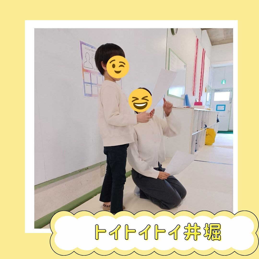 トイトイトイ井堀です🌸