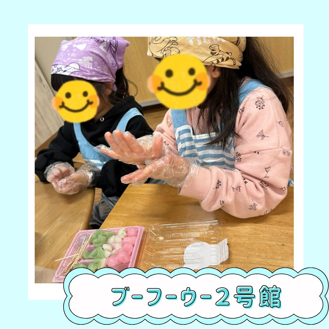 ブーフーウー２号館🌸