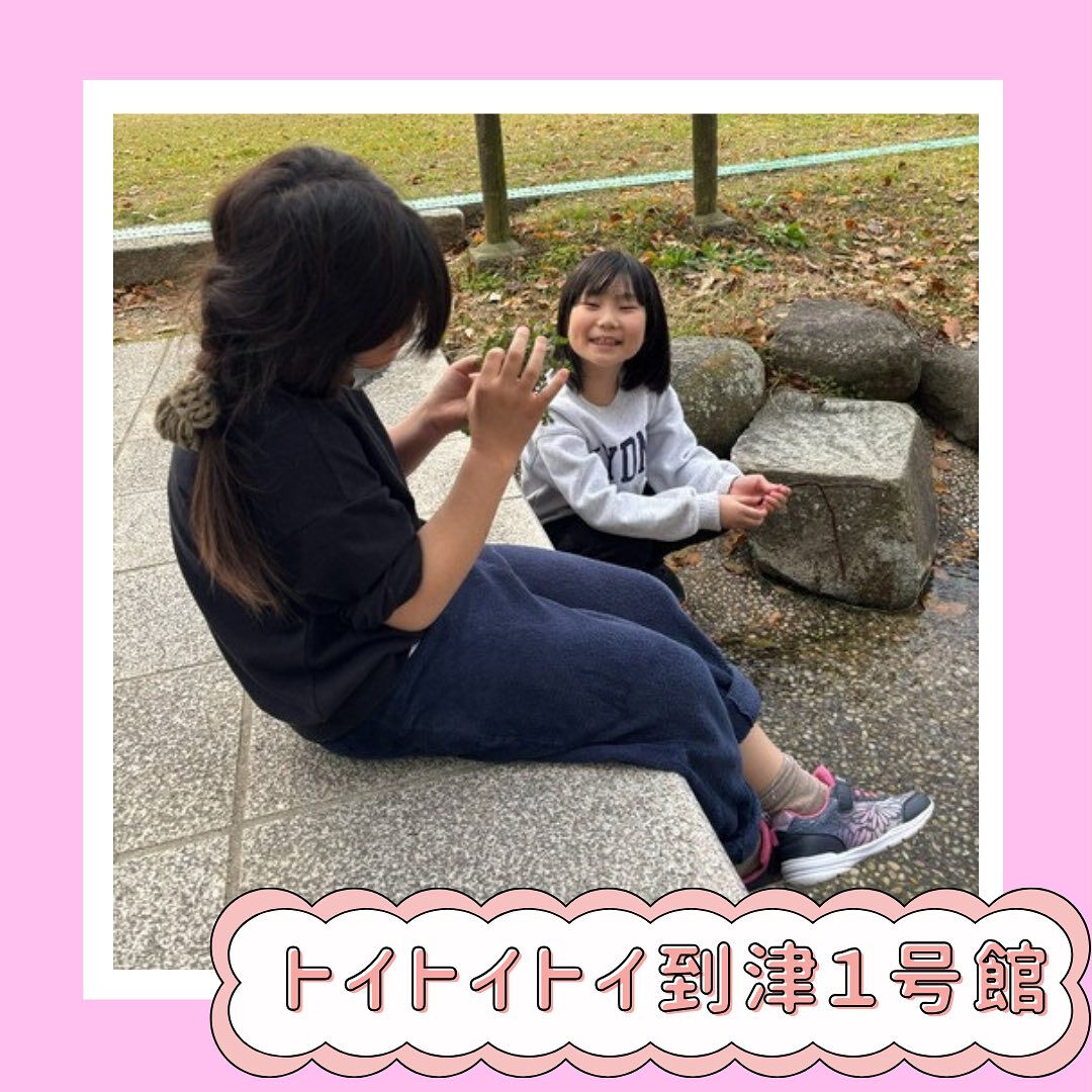 トイトイトイ到津１号館です🌷✨✨