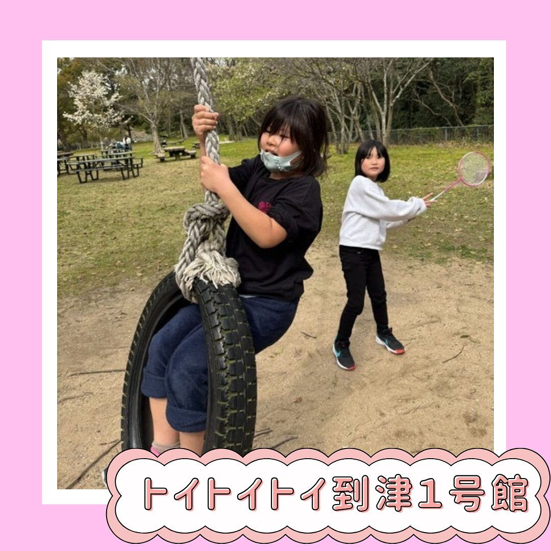 トイトイトイ到津１号館です🌷✨✨
