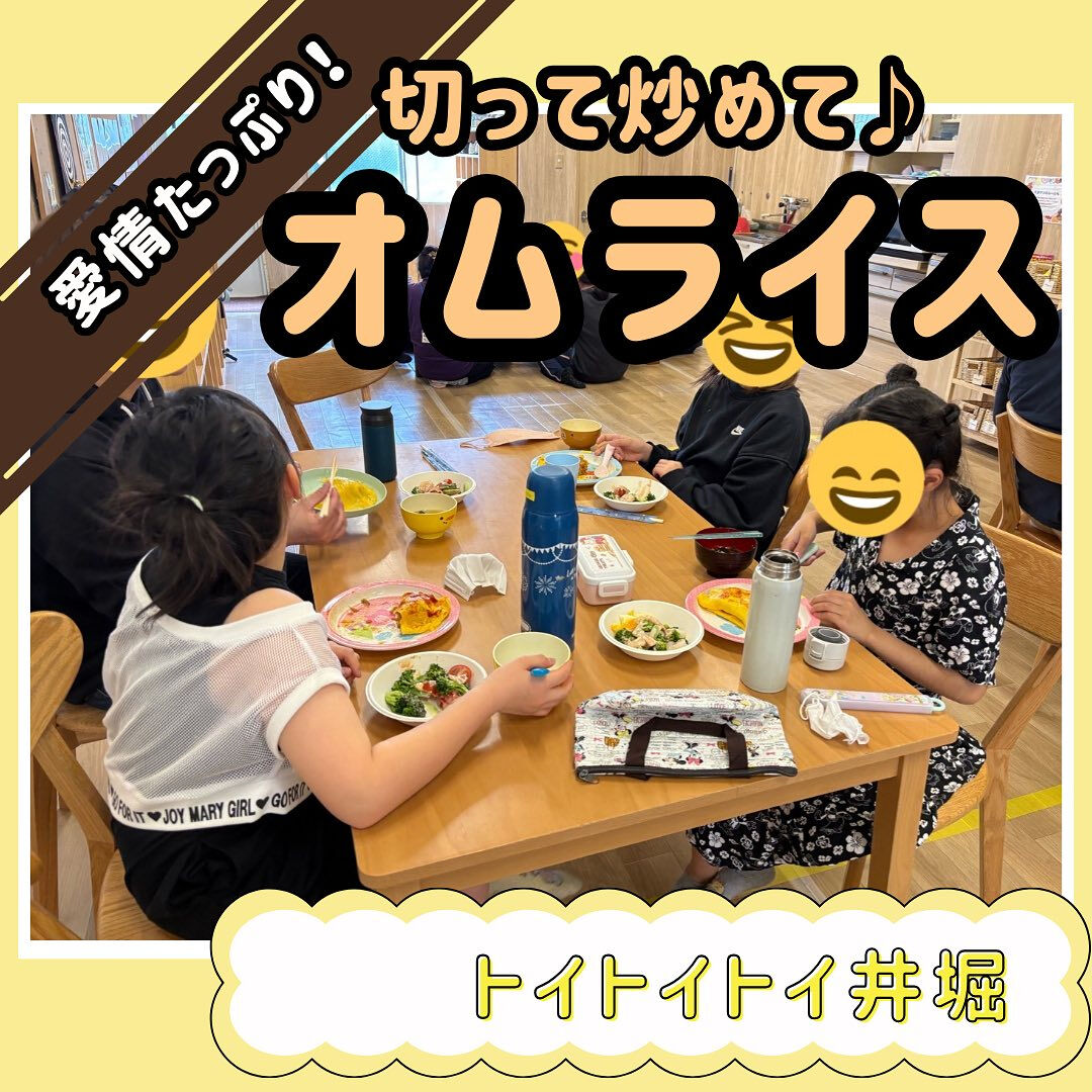 トイトイトイ井堀です！