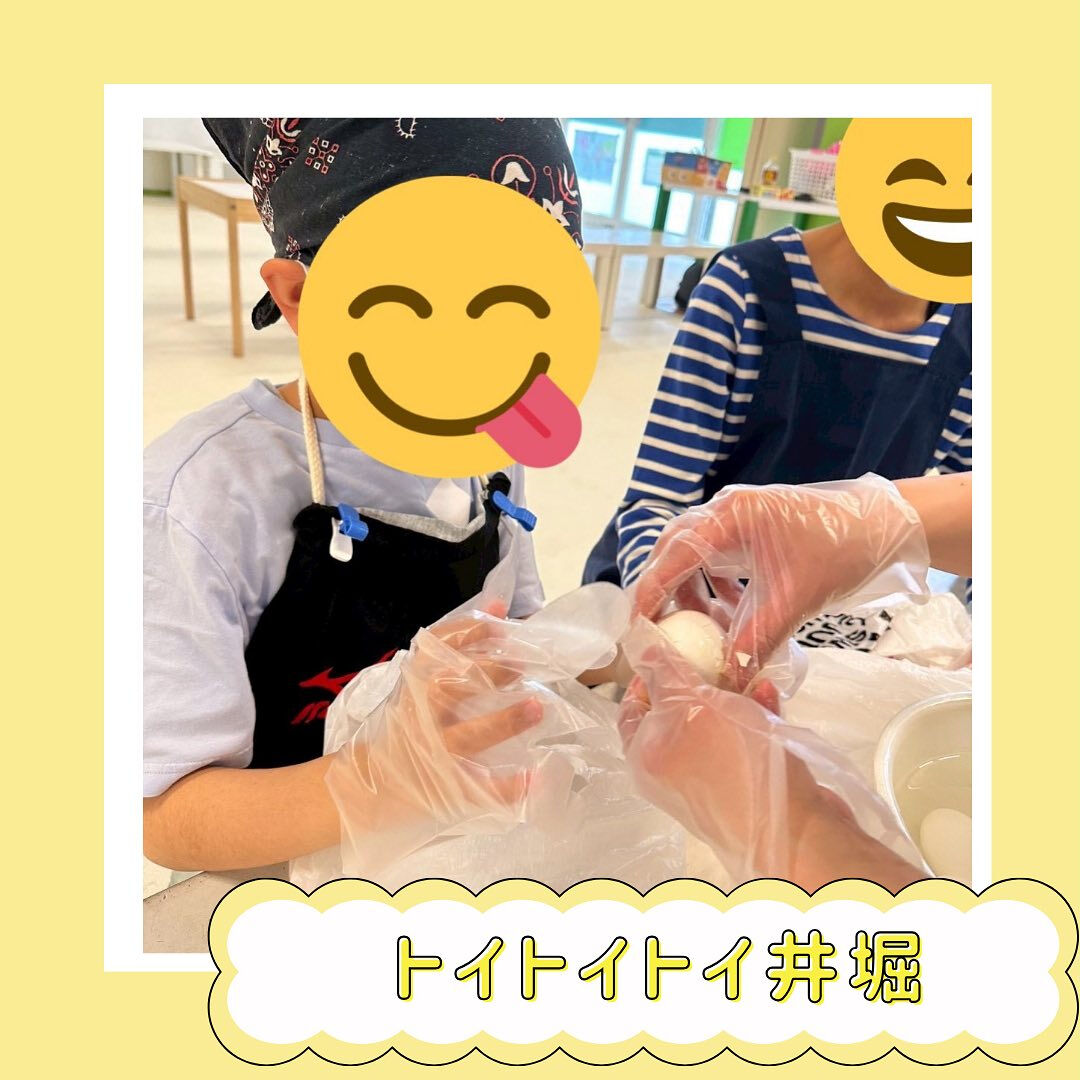 トイトイトイ井堀です！
