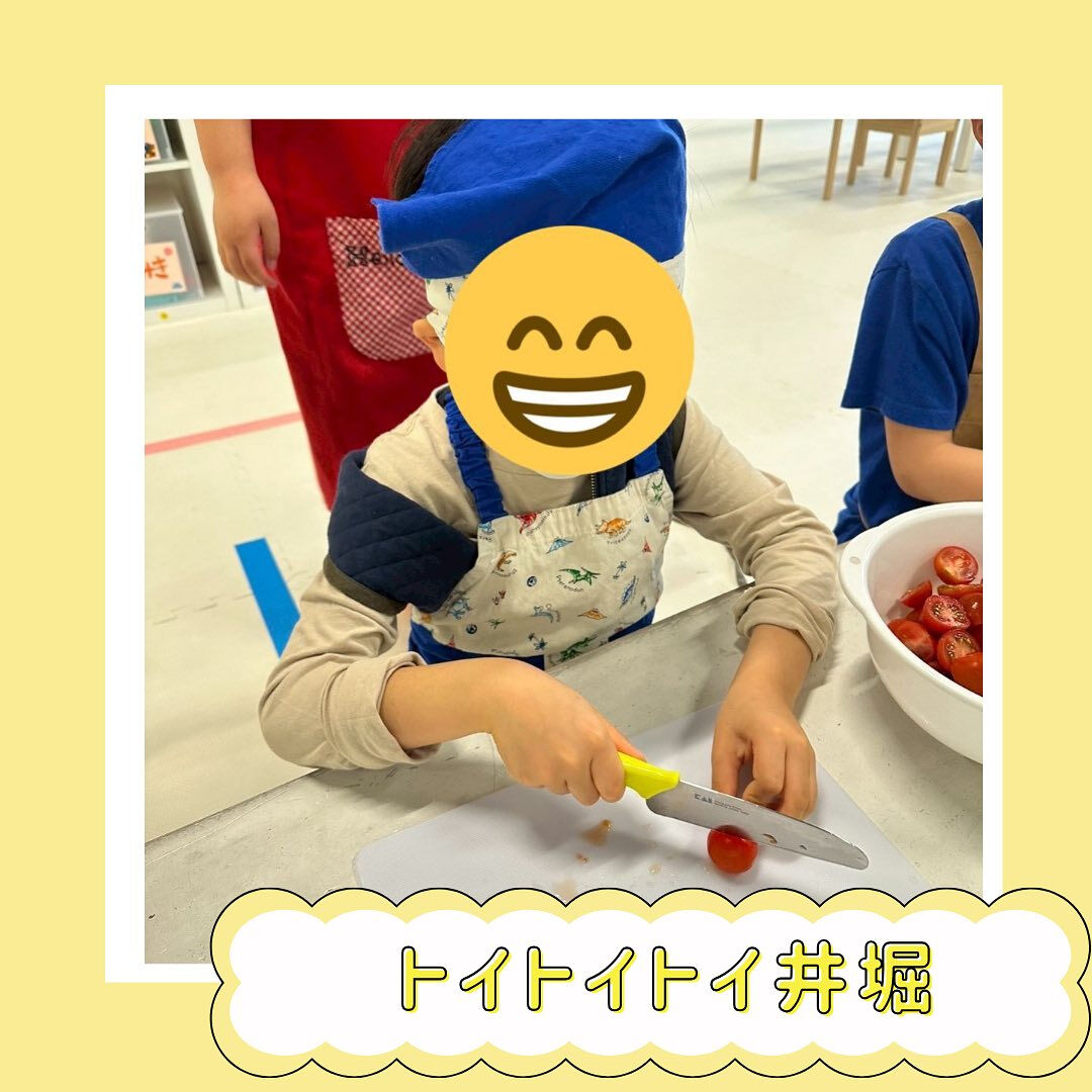トイトイトイ井堀です！