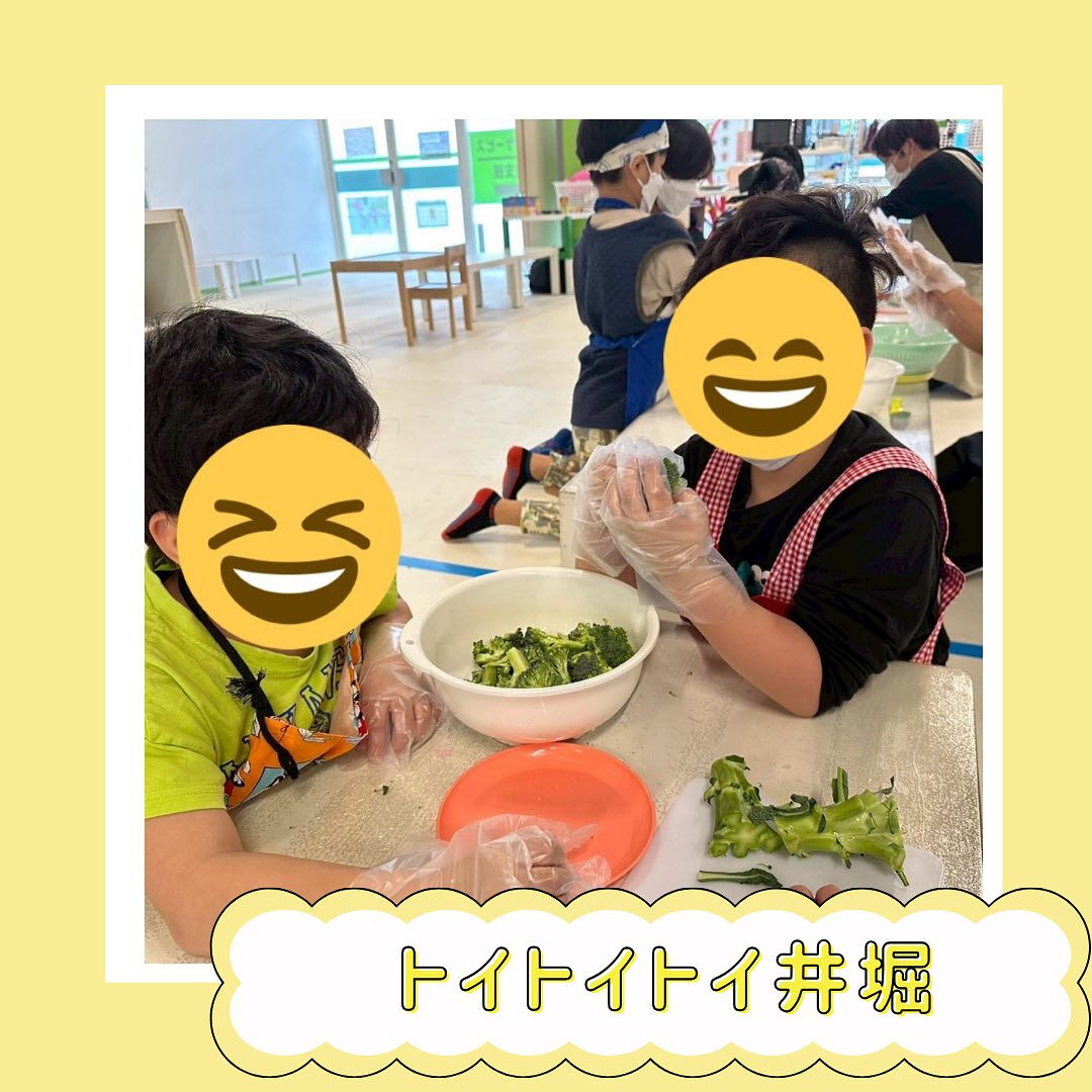 トイトイトイ井堀です！