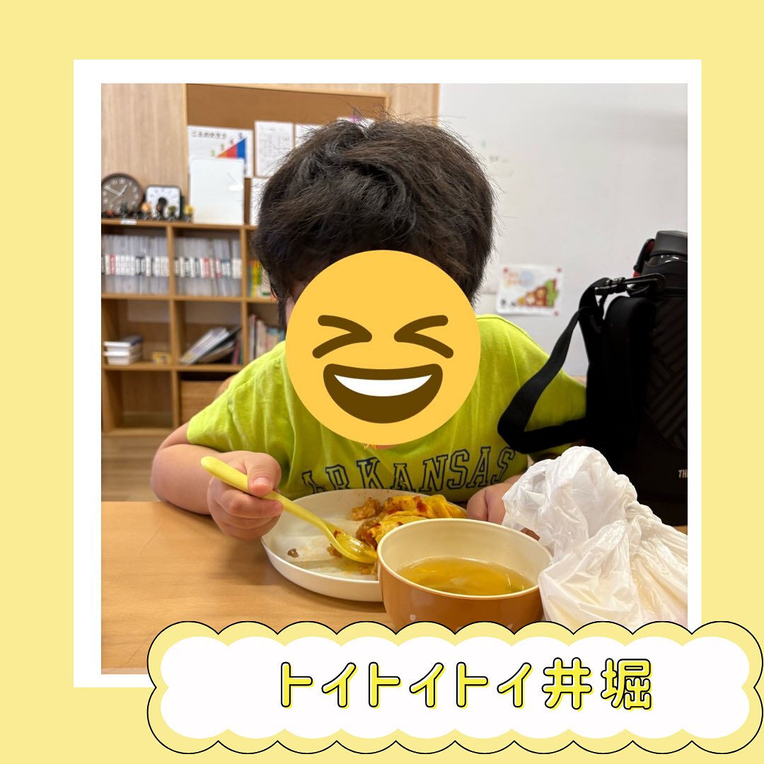 トイトイトイ井堀です！