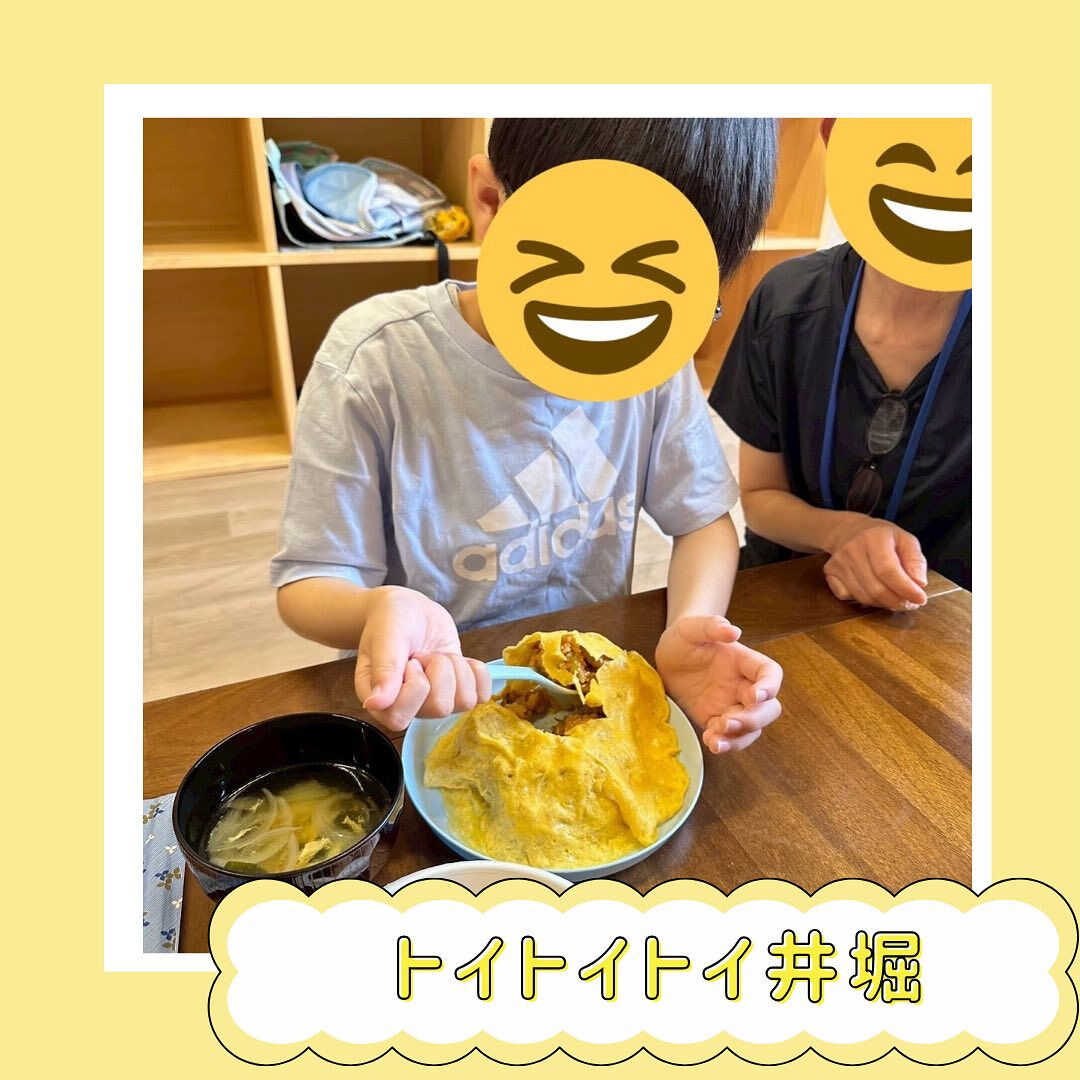 トイトイトイ井堀です！