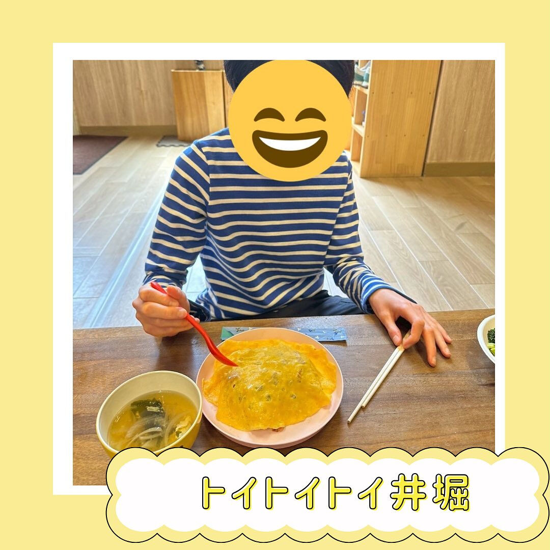 トイトイトイ井堀です！