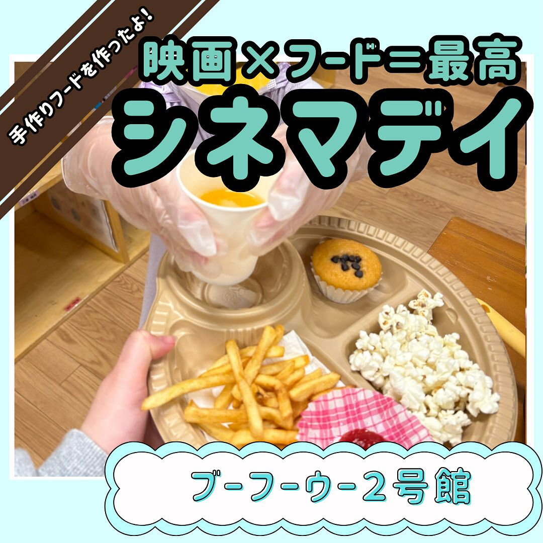 ブーフーウー2号館です☺️