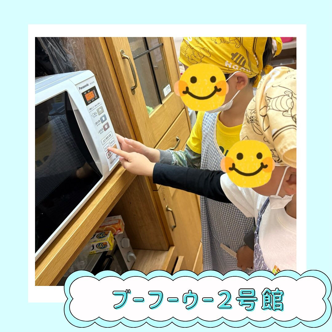 ブーフーウー2号館です☺️