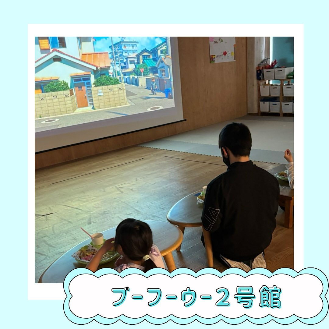 ブーフーウー2号館です☺️