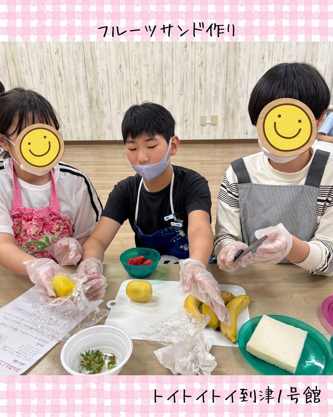 トイトイトイ到津１号館です🥪