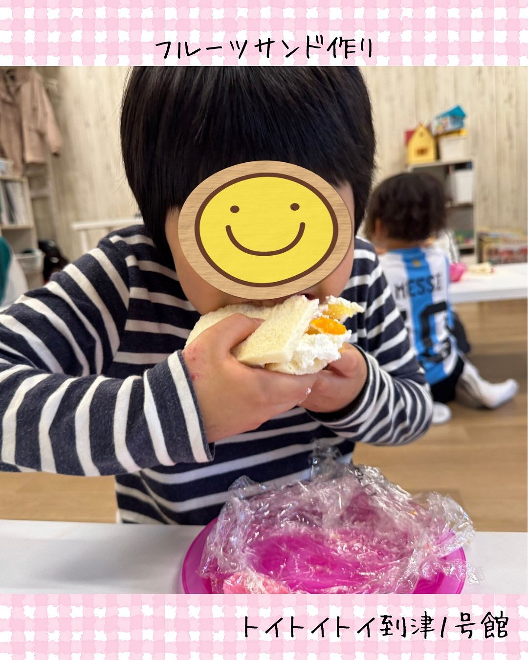 トイトイトイ到津１号館です🥪